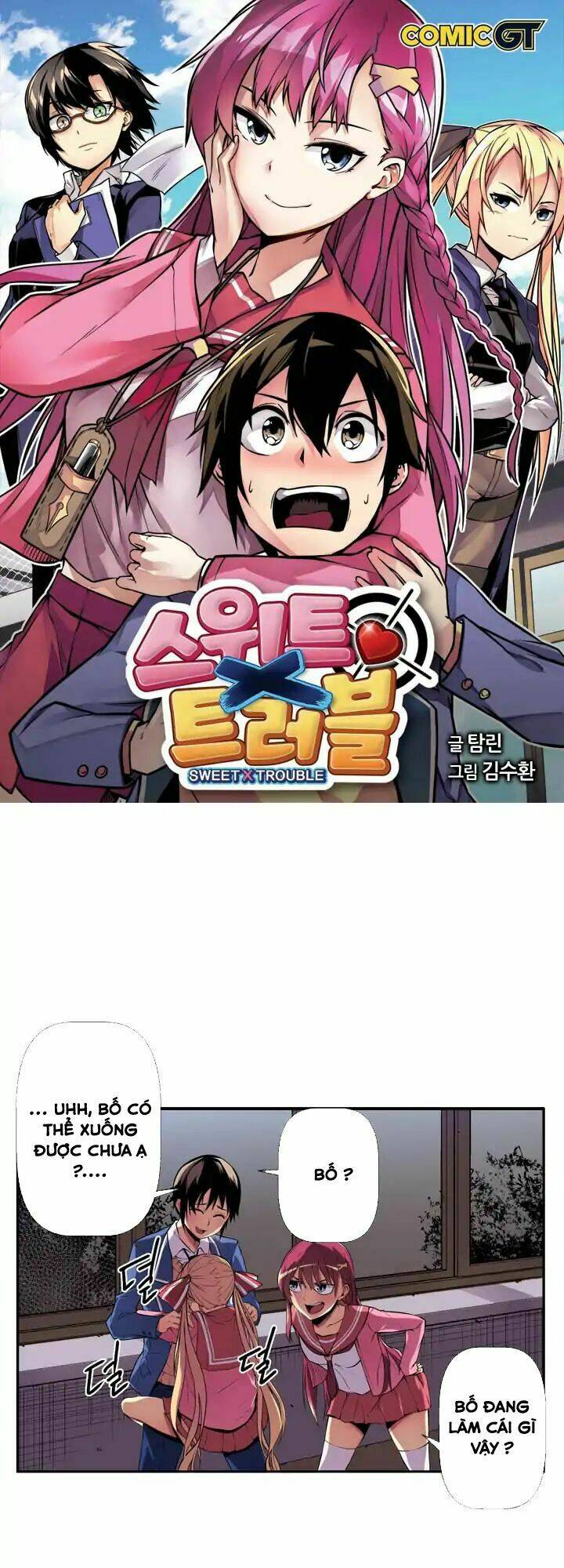 Sweet X Trouble: Chapter 17