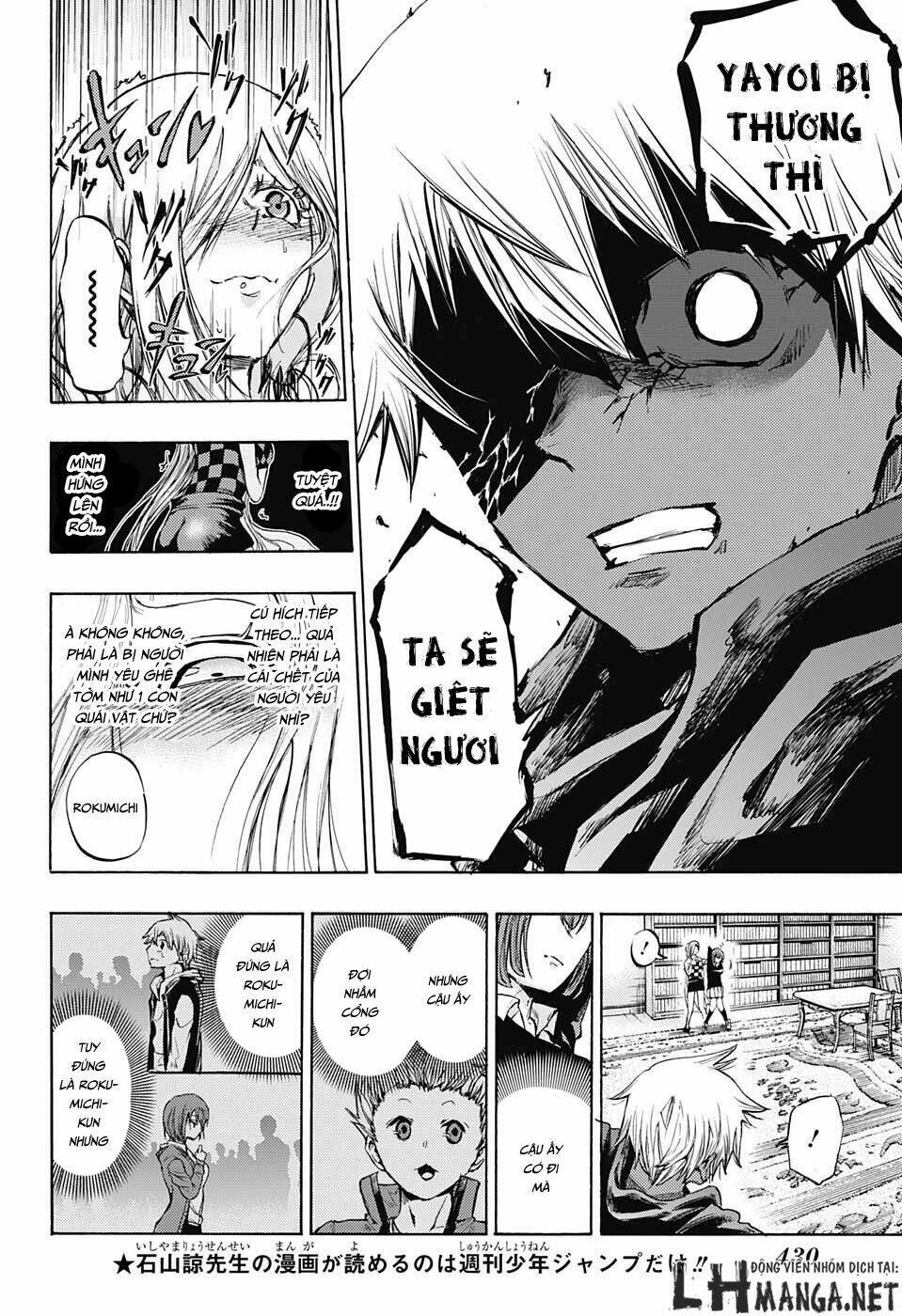 Ibitsu No Amalgam: Chapter 13