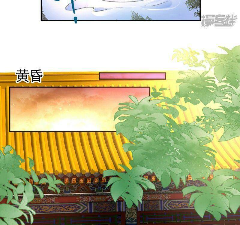 Vương Gia, Áo Lót Của Ngươi Rơi Mất Rồi: Chapter 75
