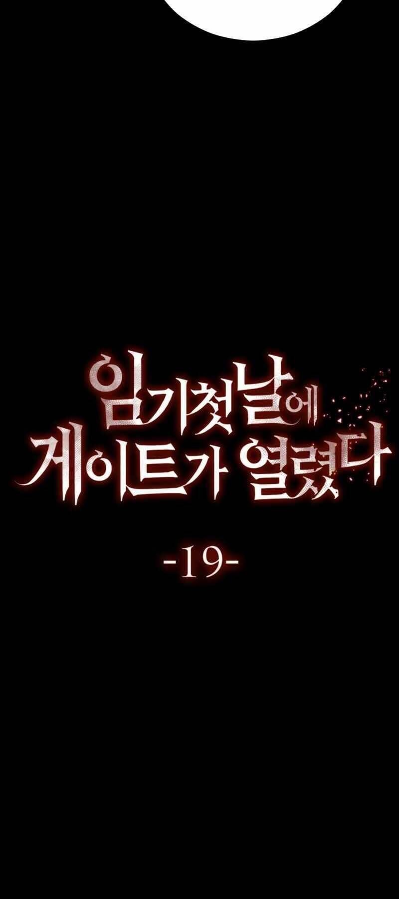 Cánh Cổng Mở Ra Đúng Ngày Đầu Tiên Tôi Thành Chính Trị Gia: Chapter 19