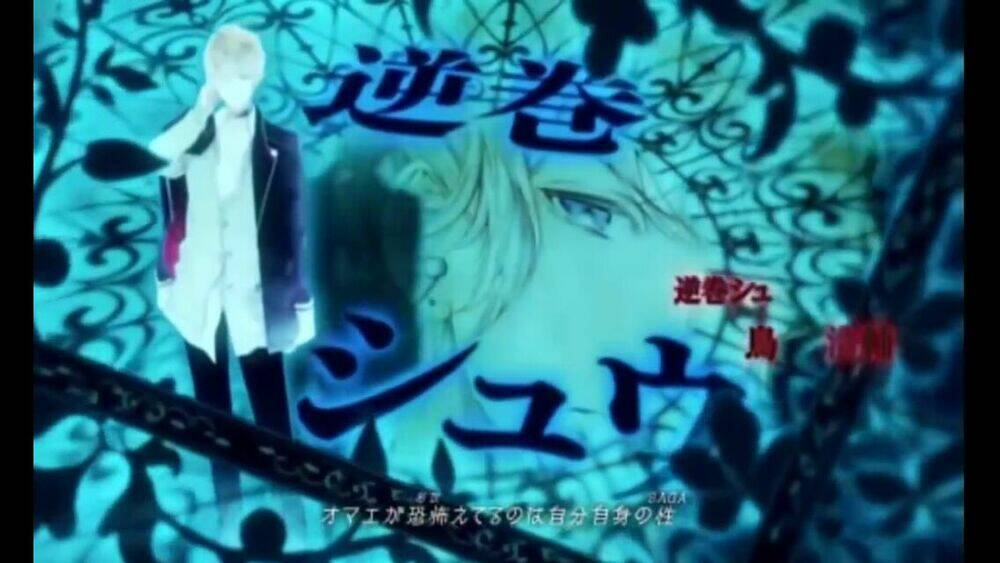 Diabolik Lovers More, Blood Prequel & Sequel: Chapter 3