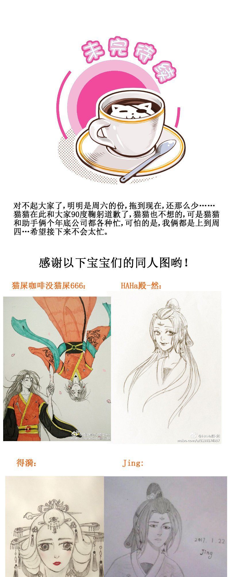Hoàng Thượng Đoạn Tụ! Đừng Chạm Vào Ta: Chapter 119