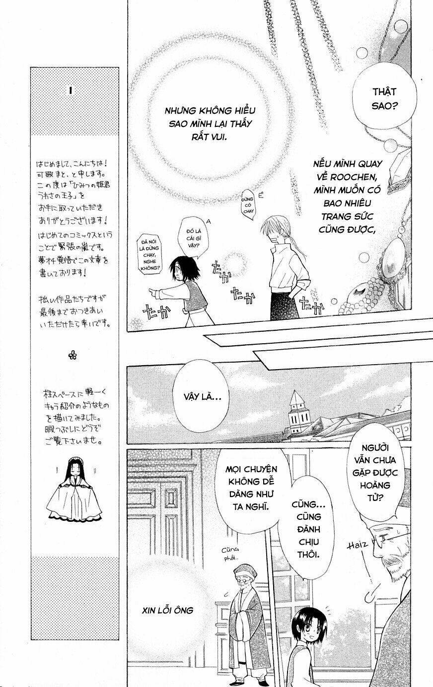 Himitsu No Himegimi Uwasa No Ouji: Chapter 1