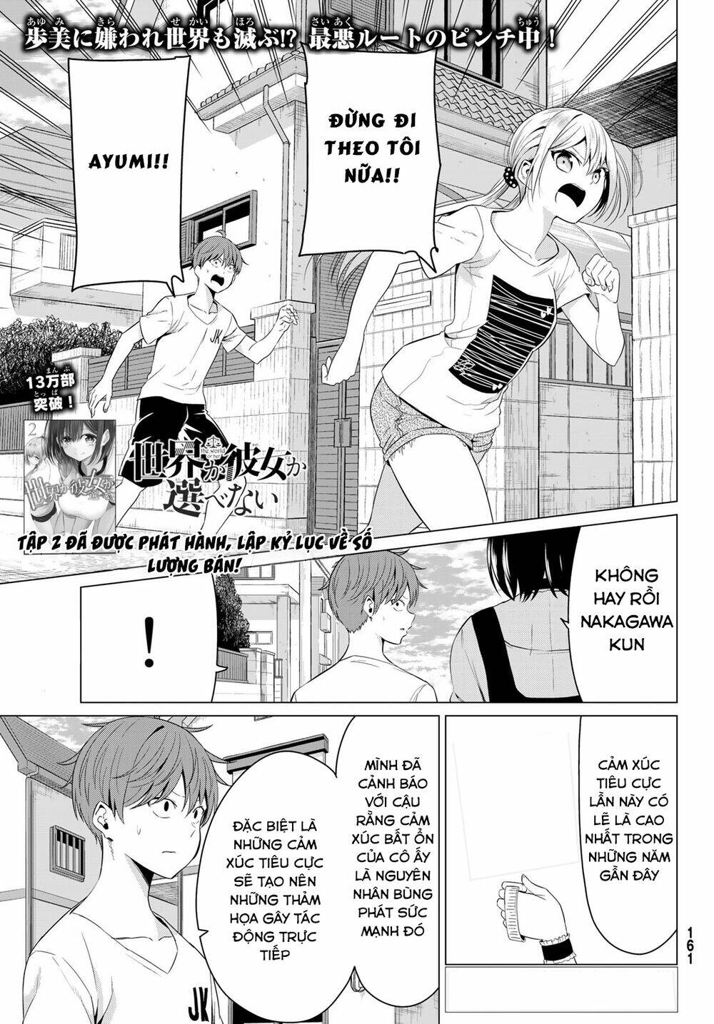 Sekai Ka Kanojo Ka Erabenai: Chapter 12