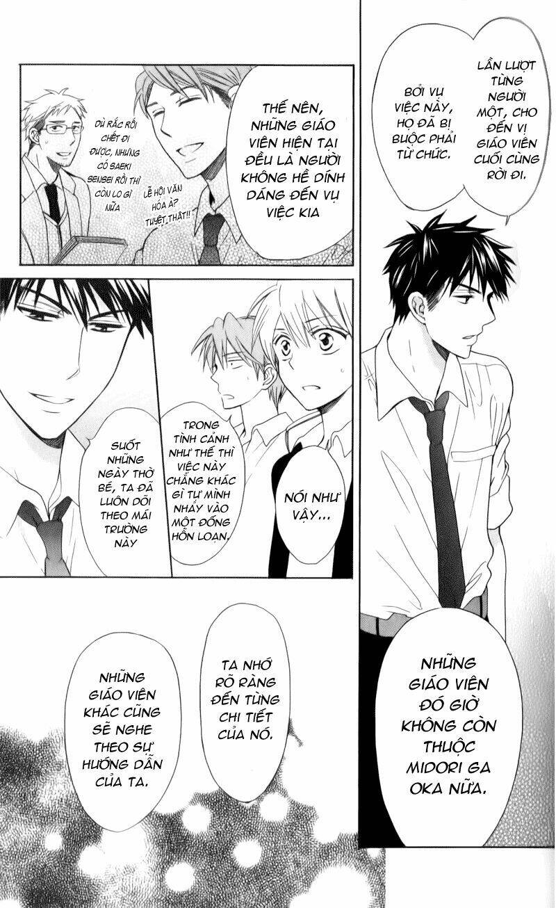 Thầy Giáo Của Tôi: Chapter 47