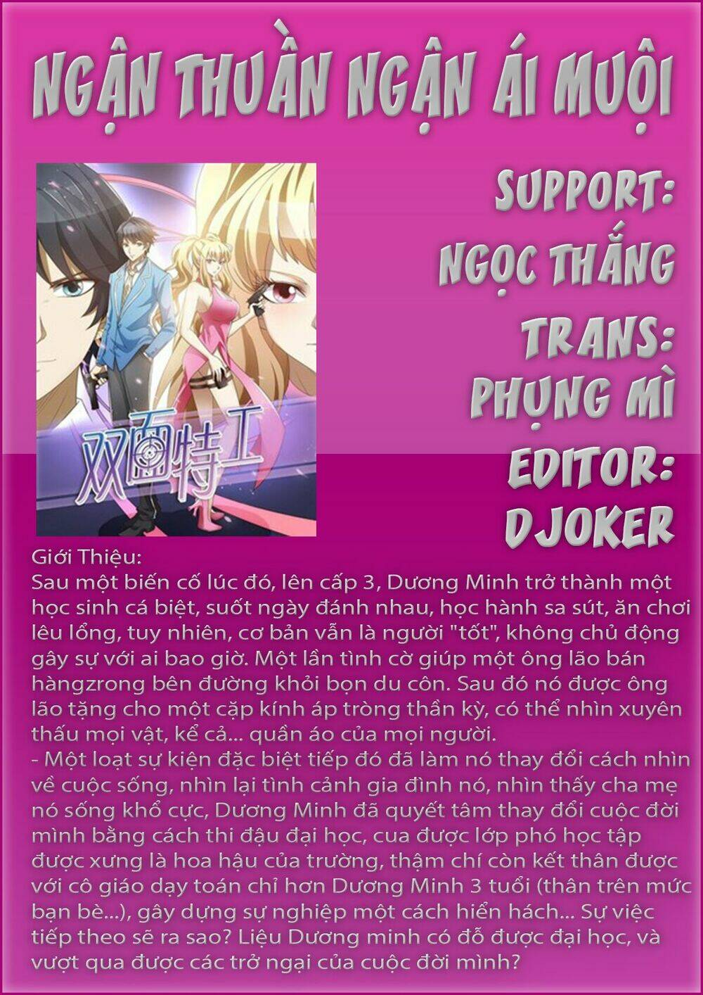 Ngận Thuần Ngận Ái Muội: Chapter 33