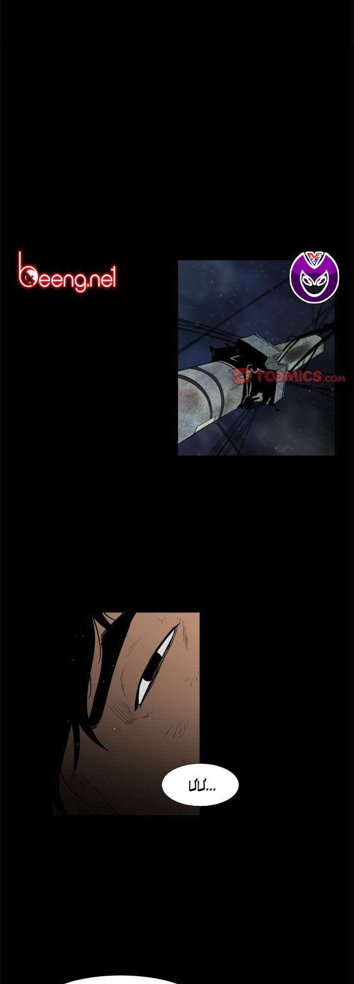 Tong Edge: Chapter 39