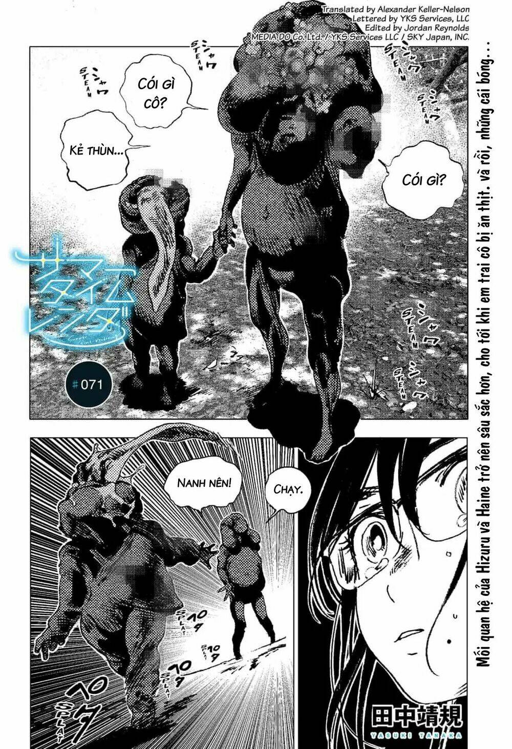 Summer Time Render: Chapter 71