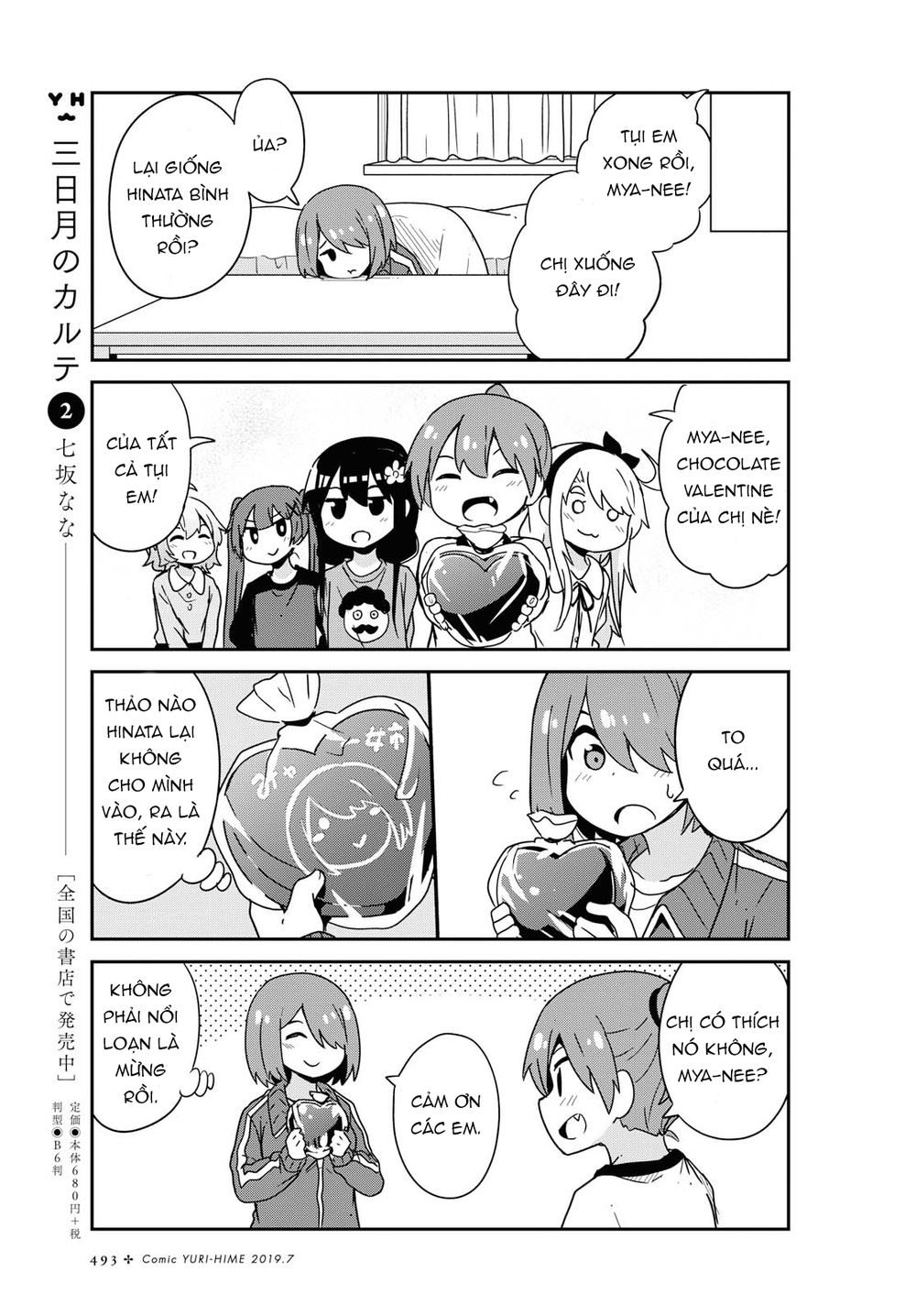 Watashi Ni Tenshi Ga Maiorita: Chapter 51