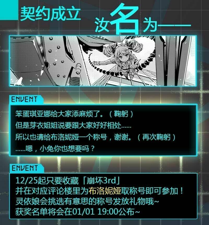 Băng Hoại 3Rd: Chapter 11