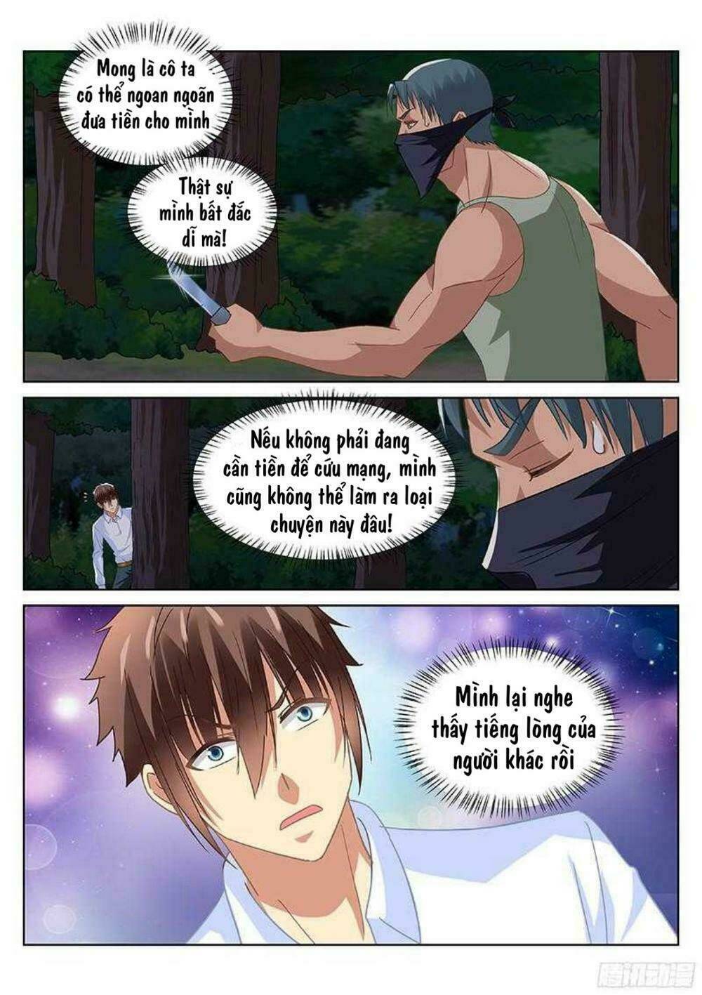 Ngận Thuần Ngận Ái Muội: Chapter 112