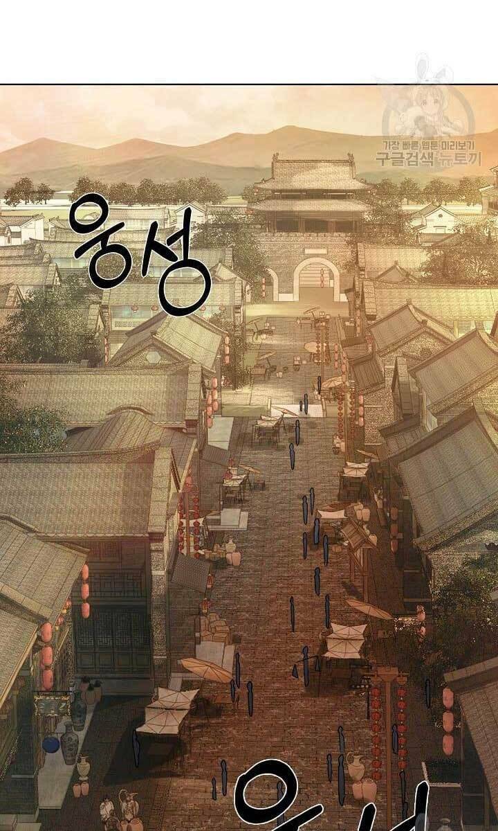 Tôi Nhặt Được Một Cây Đèn Thần: Chapter 9