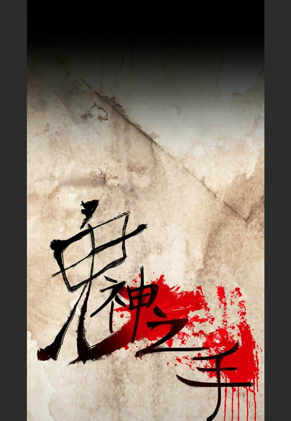 Chí Tôn Thần Ma: Chapter 62