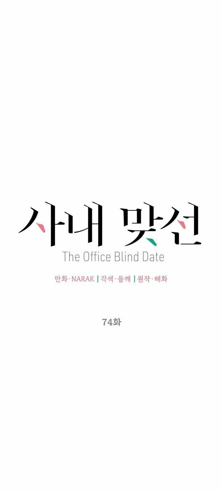 Hẹn Hò Nơi Công Sở: Chapter 74