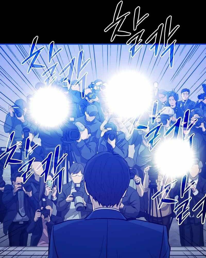 Cánh Cổng Mở Ra Đúng Ngày Đầu Tiên Tôi Thành Chính Trị Gia: Chapter 16