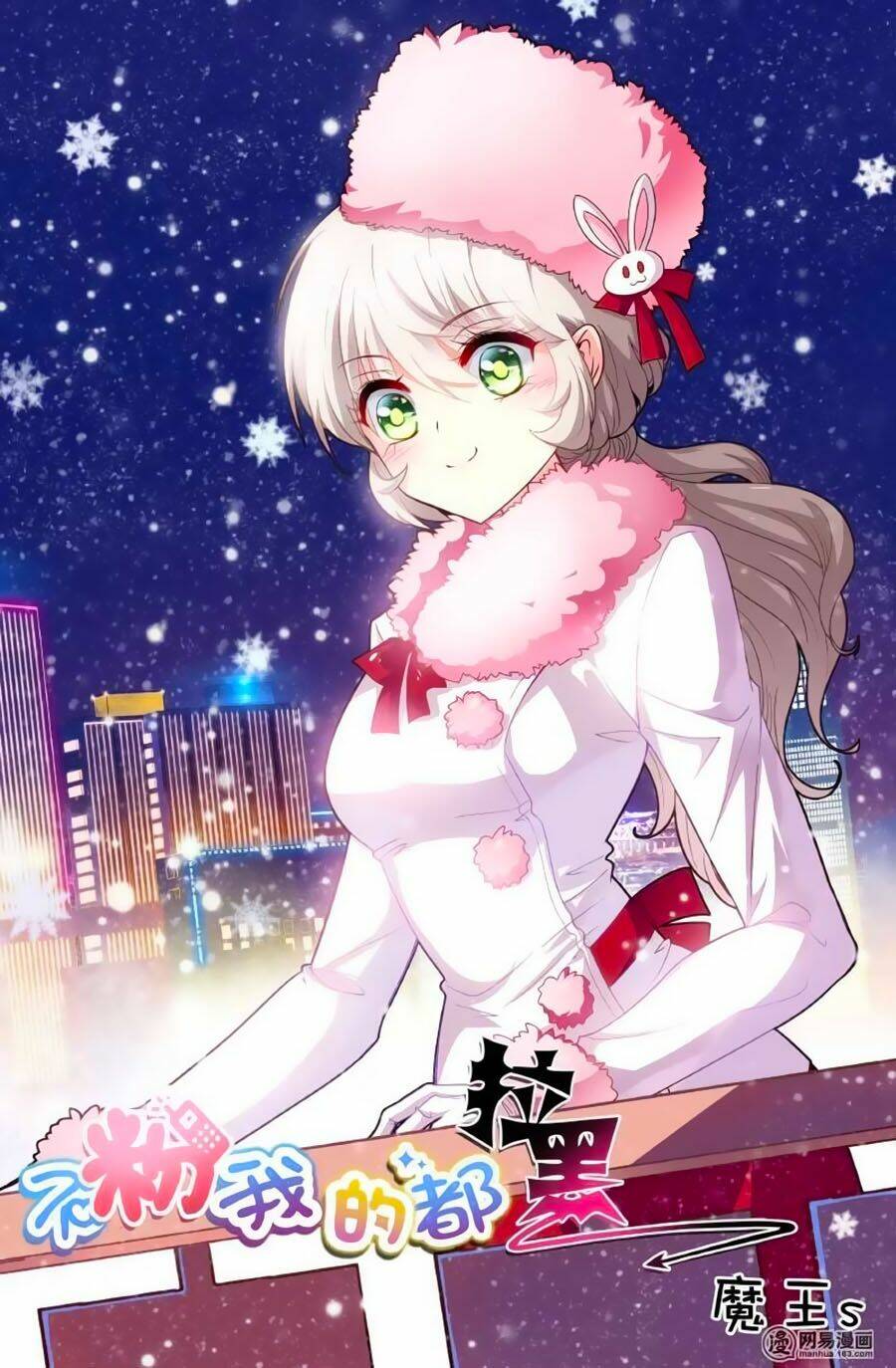 Không Phải Fan Của Ta Đều Vào Sổ Đen: Chapter 29