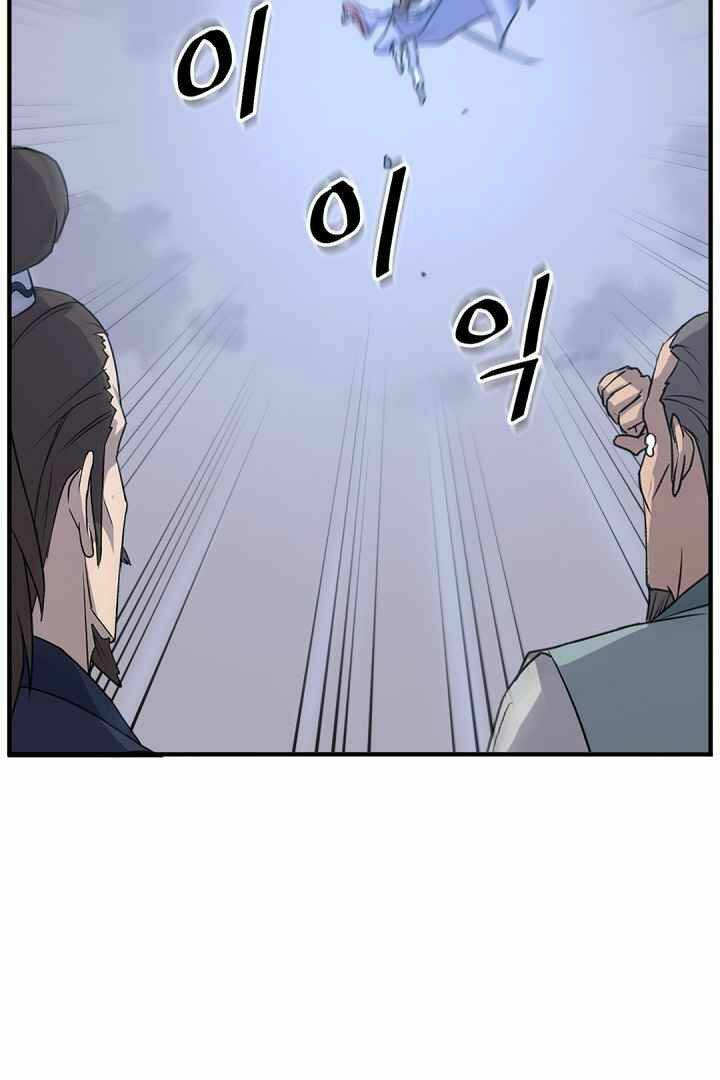 Trọng Sinh, Bất Khả Chiến Bại: Chapter 147