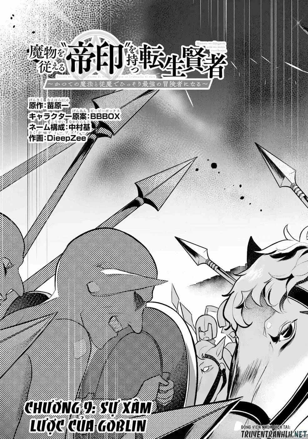 Mamono Wo Shitagaeru: Chapter 9