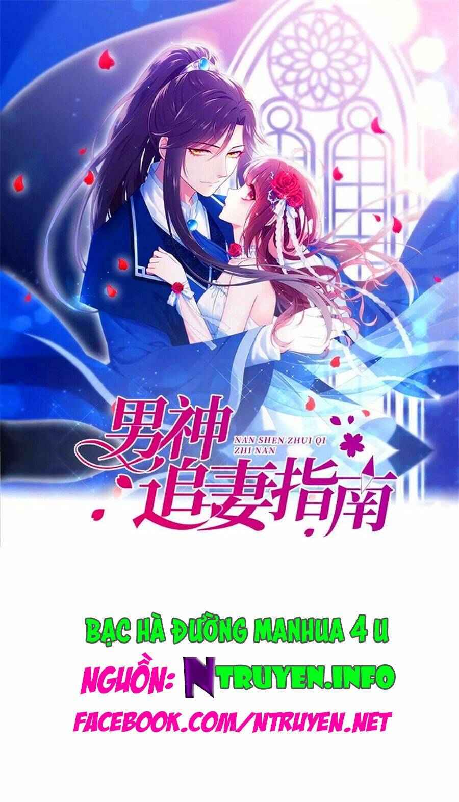 Nam Thần Truy Thê Chỉ Nam: Chapter 79.2