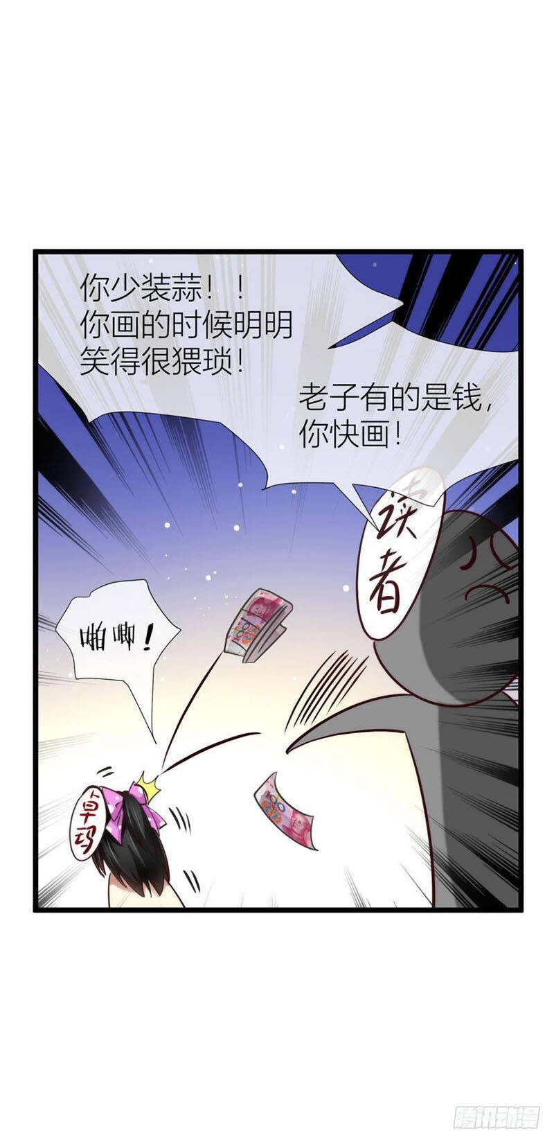 Một Vạn Tư Thế Công Lược Yêu Nam: Chapter 86