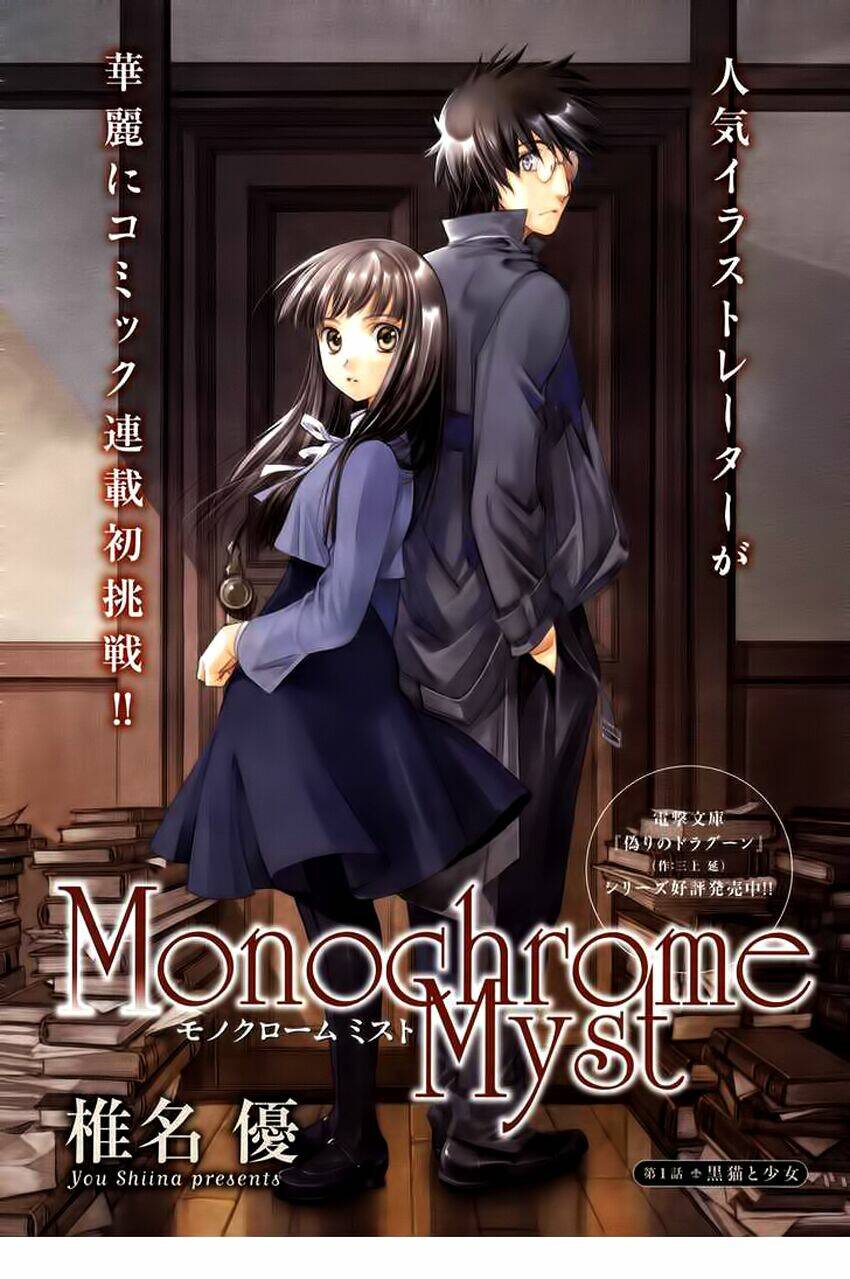 Monochrome Myst: Chapter 1