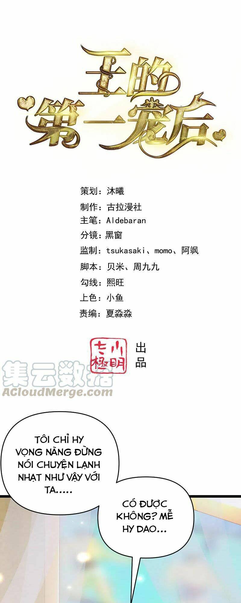 Sủng Hậu Của Vương: Chapter 125