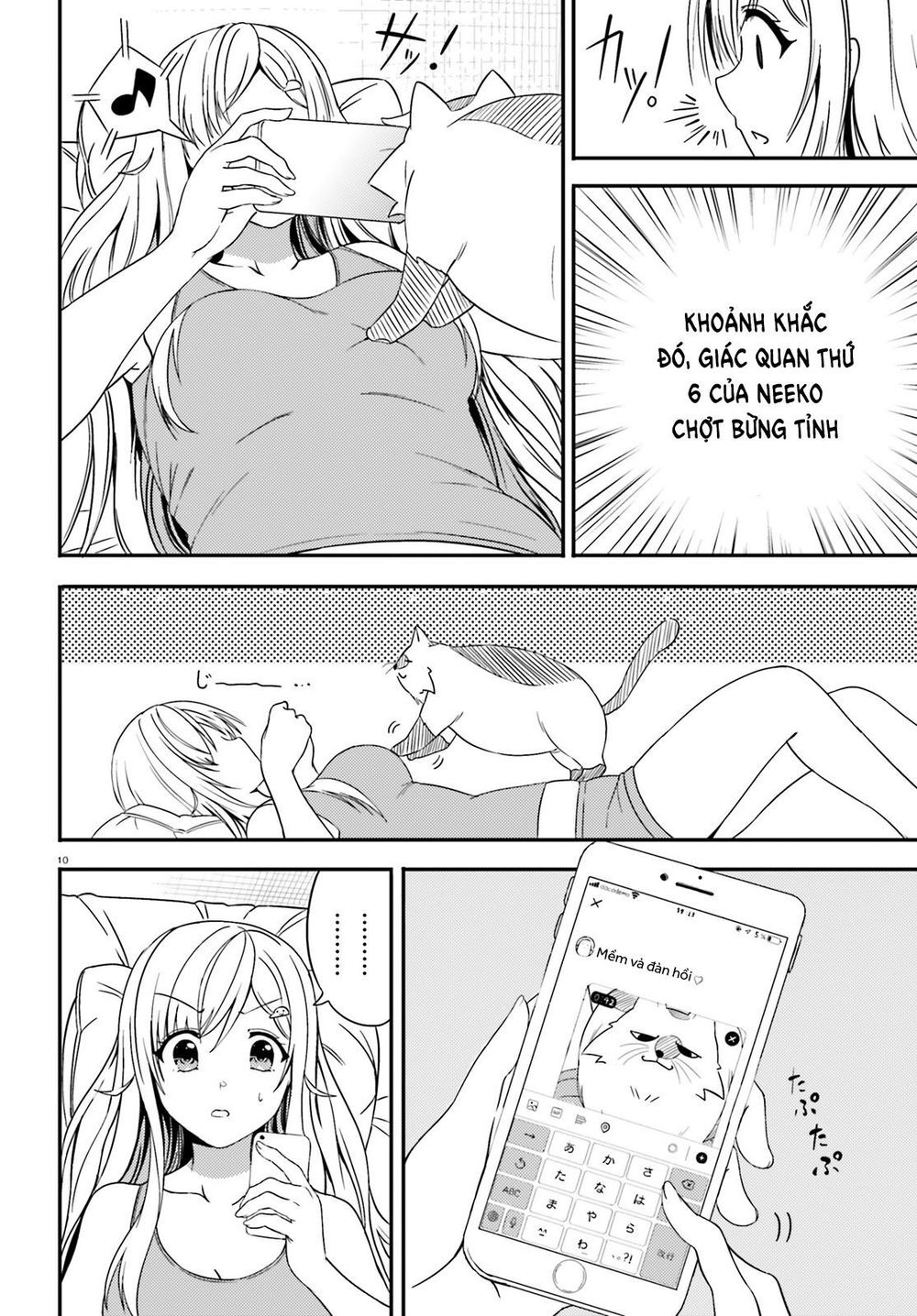 Neeko Wa Tsurai Yo (Series): Chapter 17