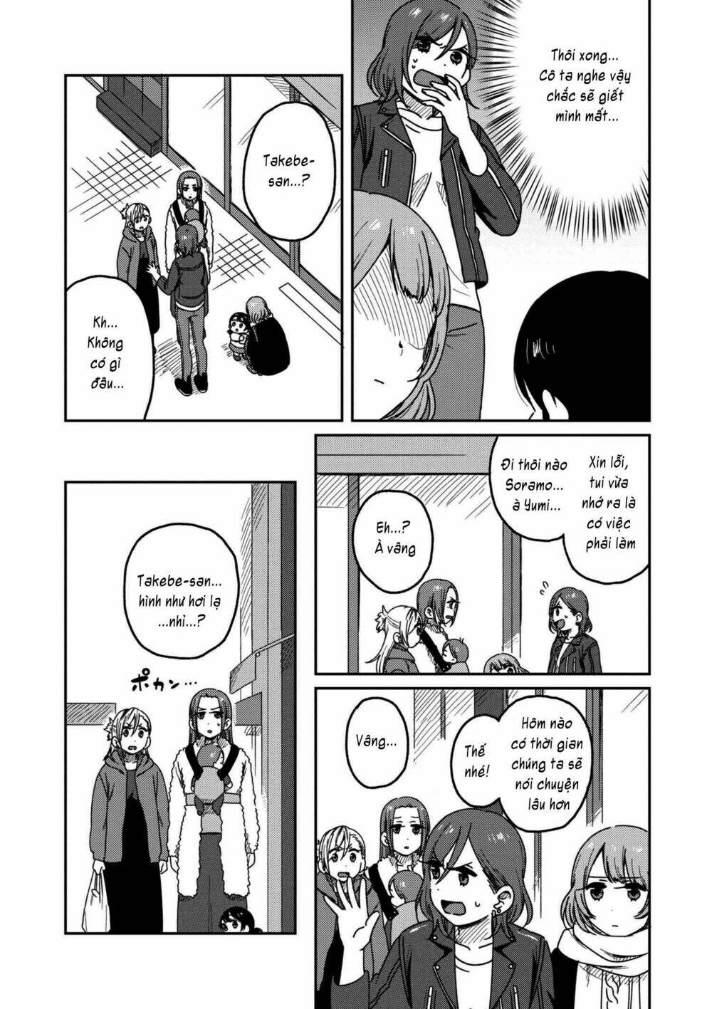 Watashi No Kobushi Wo Uketomete: Chapter 3.2