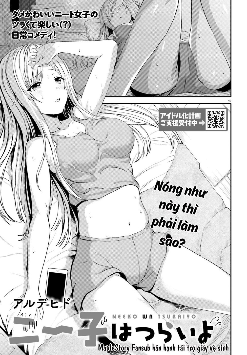 Neeko Wa Tsurai Yo (Series): Chapter 19