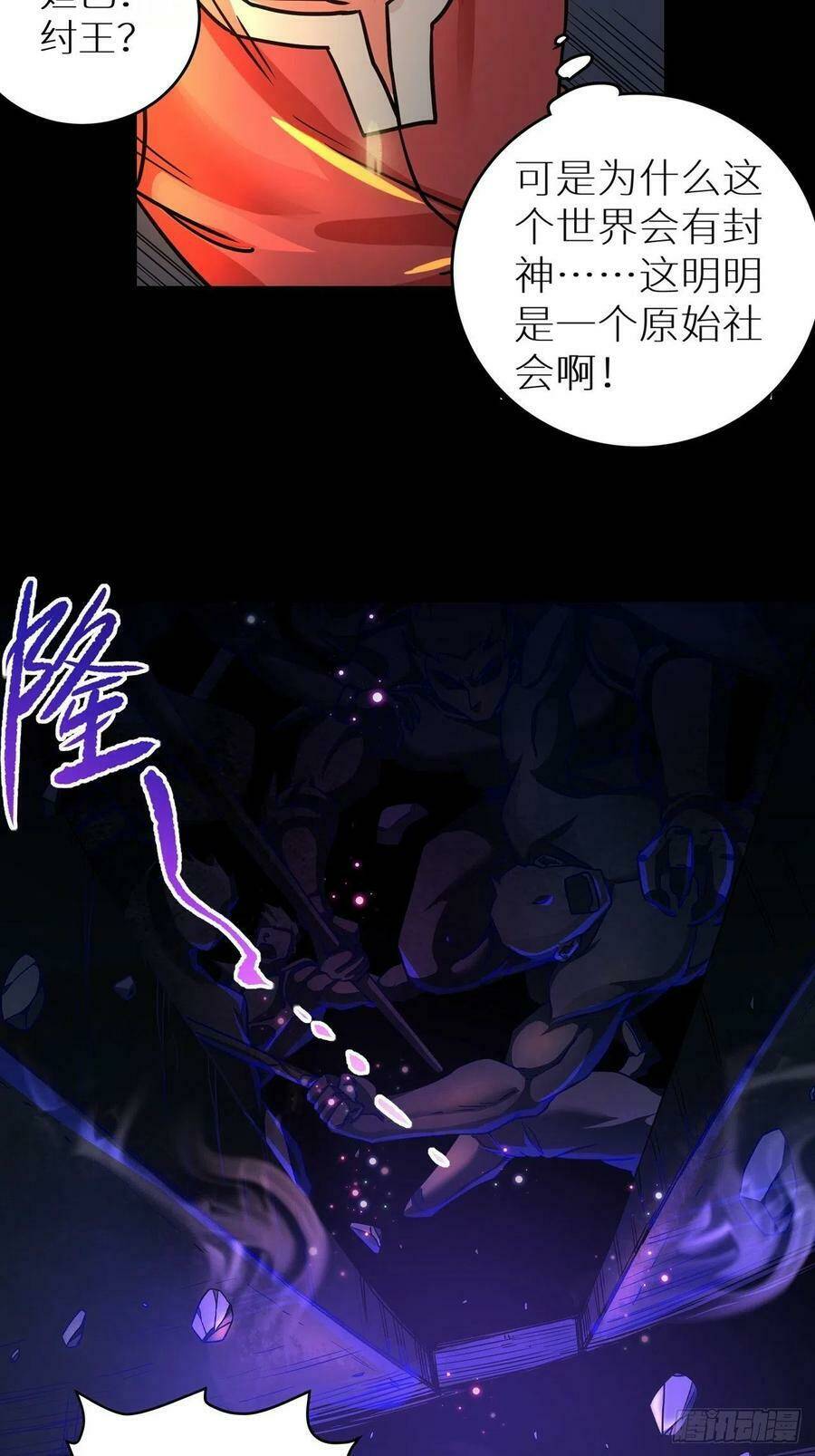 Người Nguyên Thủy Mạnh Nhất: Chapter 67