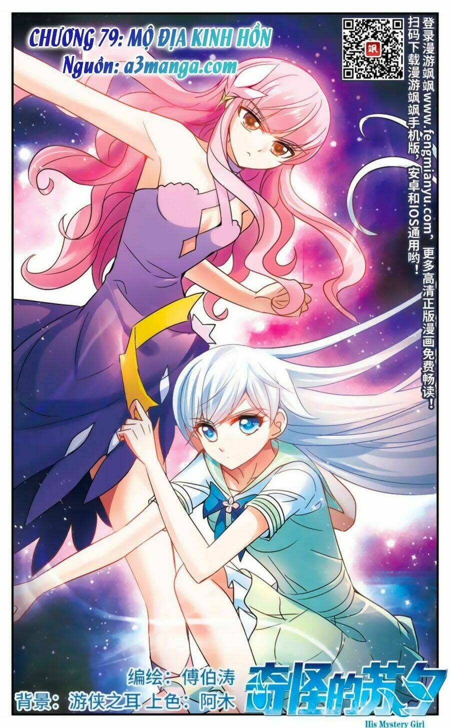 Tô Tịch Kỳ Quái: Chapter 79