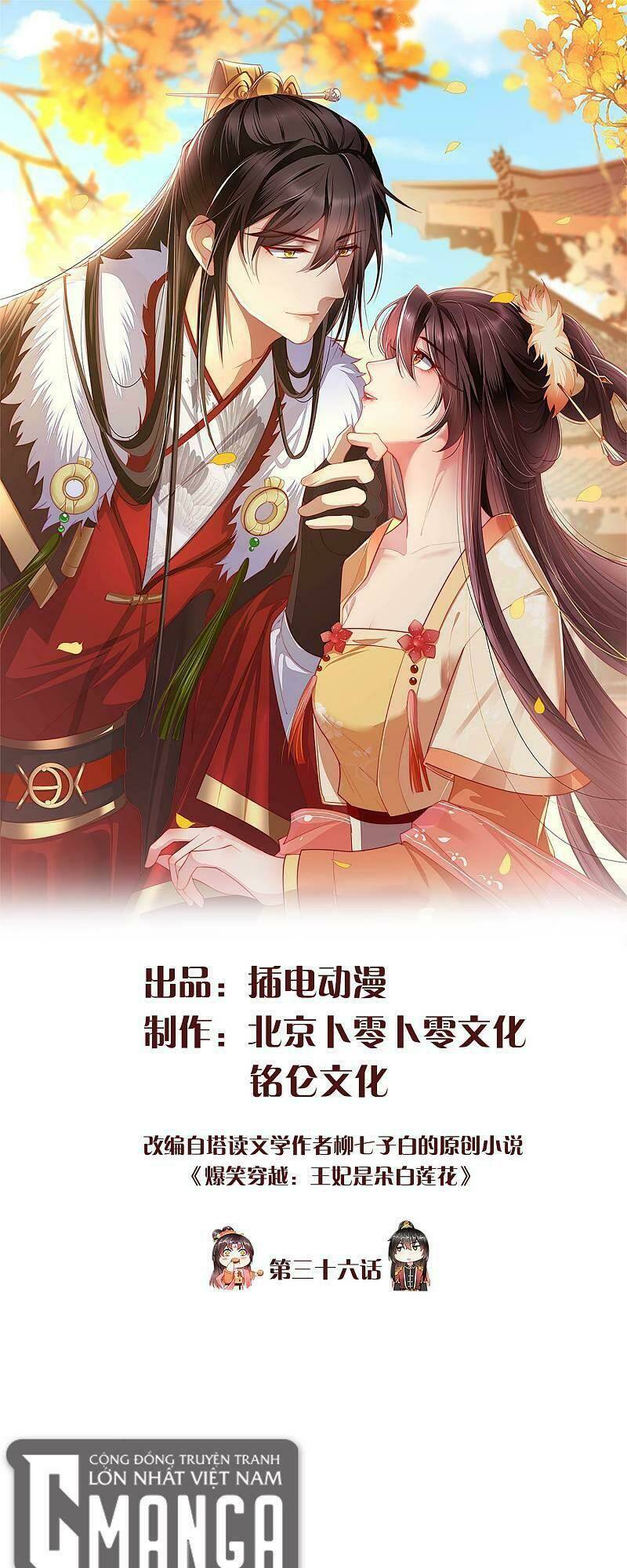 Vương Phi Là Đoá Bạch Liên Hoa: Chapter 36