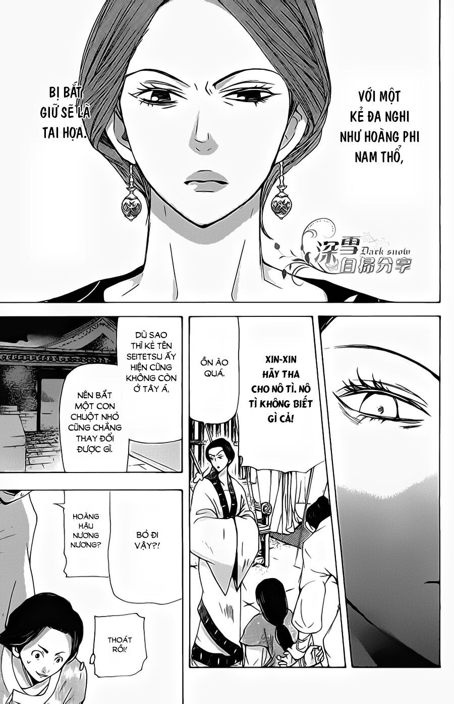 Joou No Hana: Chapter 5.1