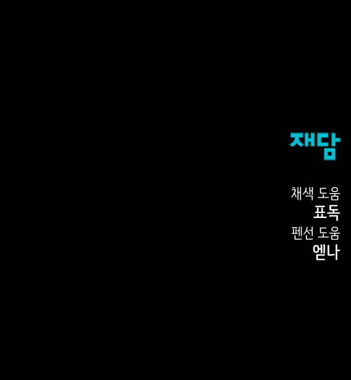 Hero Killer Boom: Chapter 14