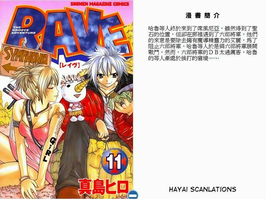 Rave Master: Chapter 80