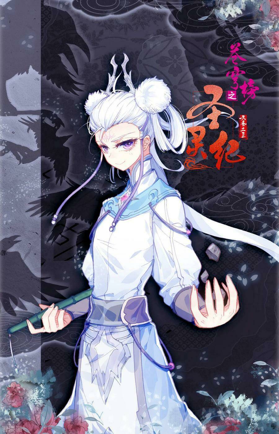 Vô Thượng Thần Vương: Chapter 77