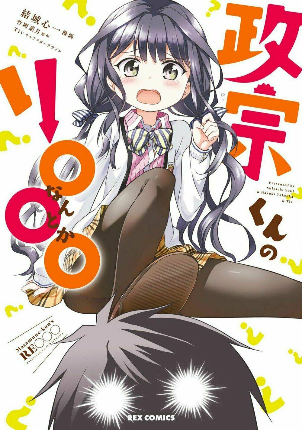 Masamune-Kun No Re ○○○: Chapter 1