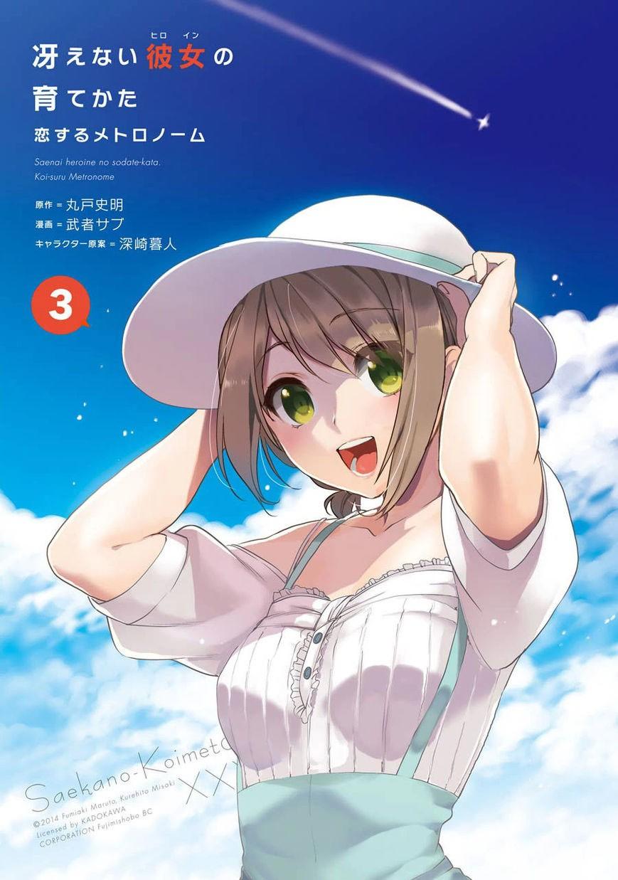 Saenai Kanojo No Sodatekata: Chapter 12