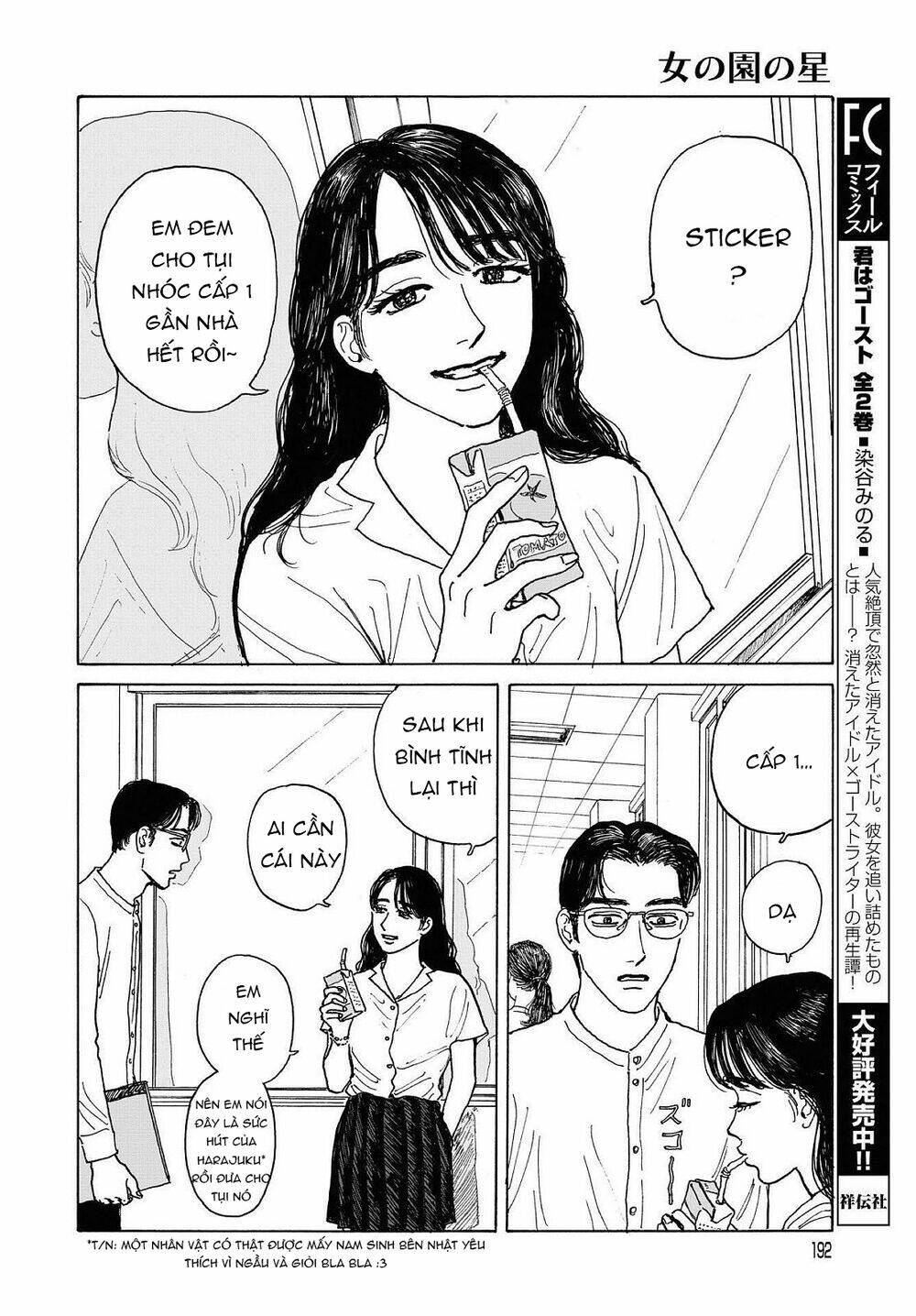 Onna No Sono No Hoshi: Chapter 6