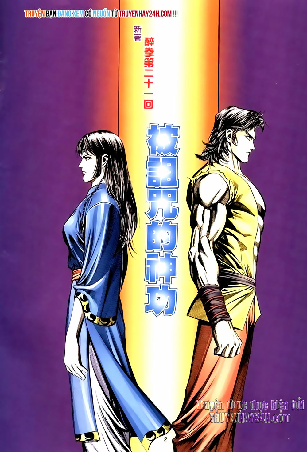 Túy Quyền Tiền Truyện 1: Chapter 21