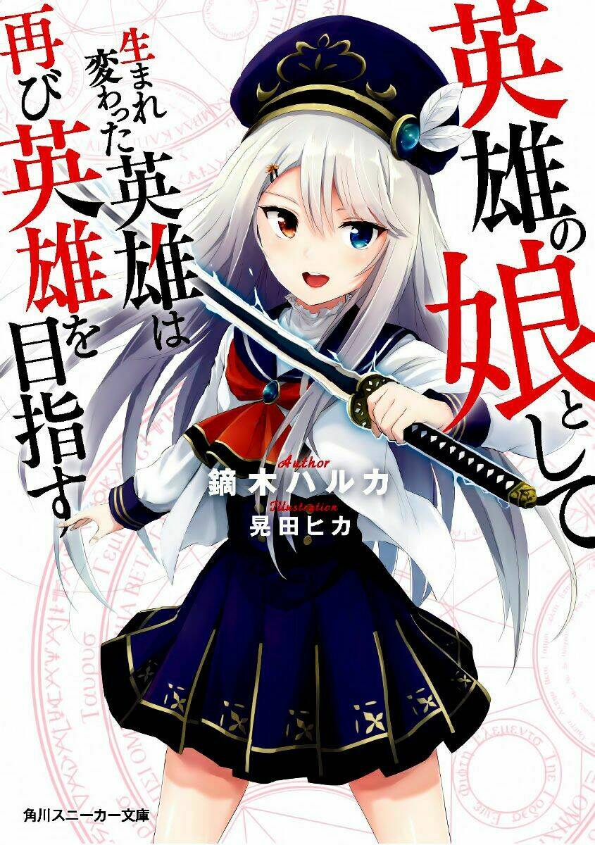 Eiyuu No Musume To Shite Umarekawatta Eiyuu Wa Futatabi Eiyuu O Mezasu: Chapter 6.1