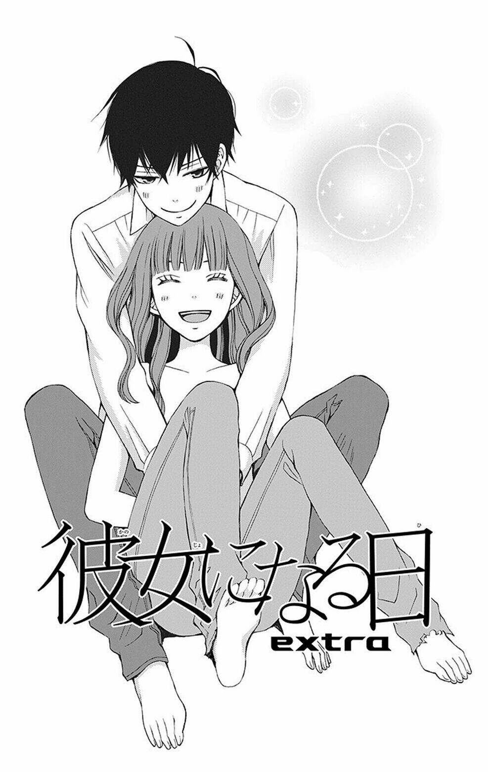 Kanojo Ni Naru Hi: Chapter 4.5