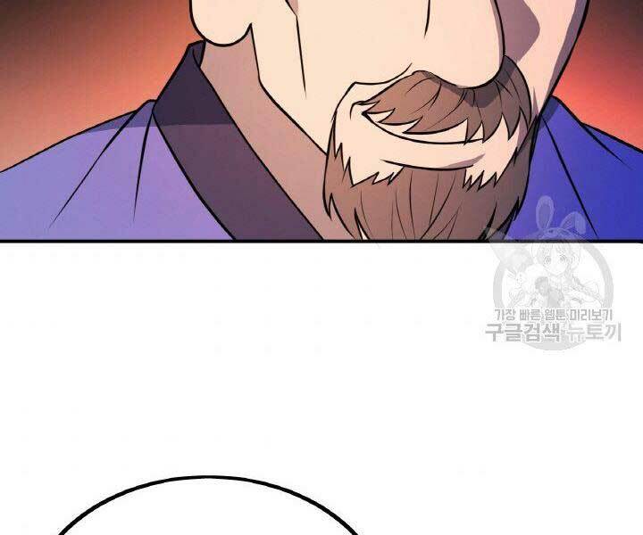 Thiên Hạ Đệ Nhất Phiêu Sĩ: Chapter 17