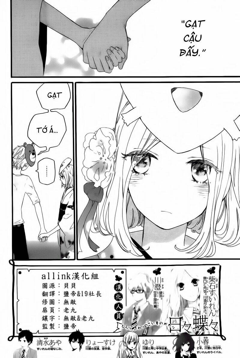 Hibi Chouchou: Chapter 14