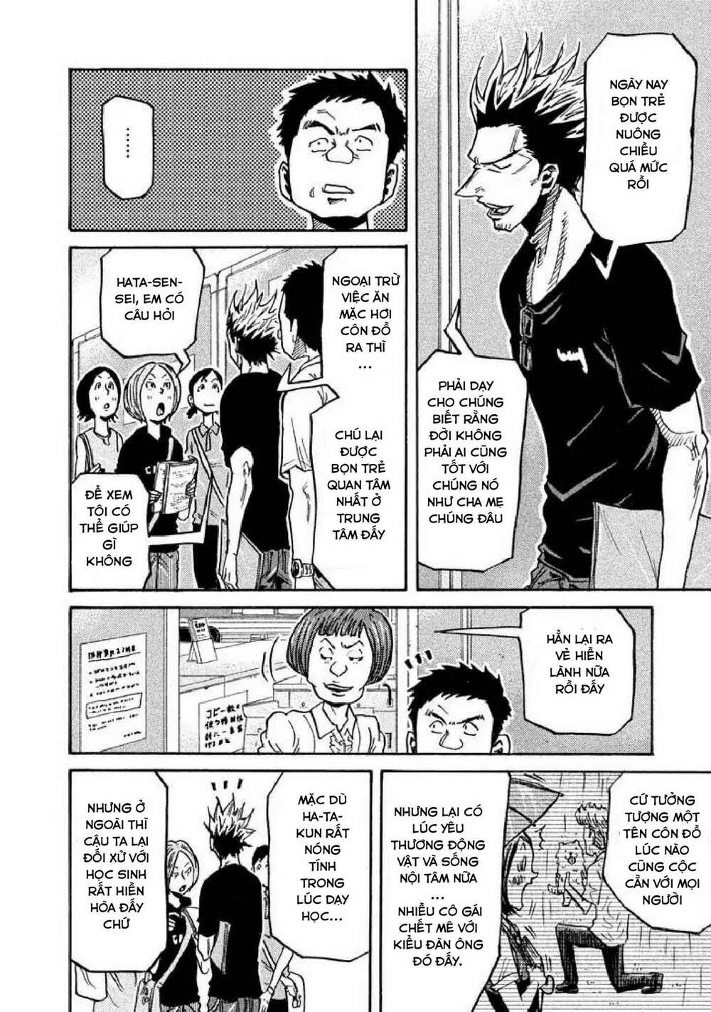 Giant Killing: Chapter 261