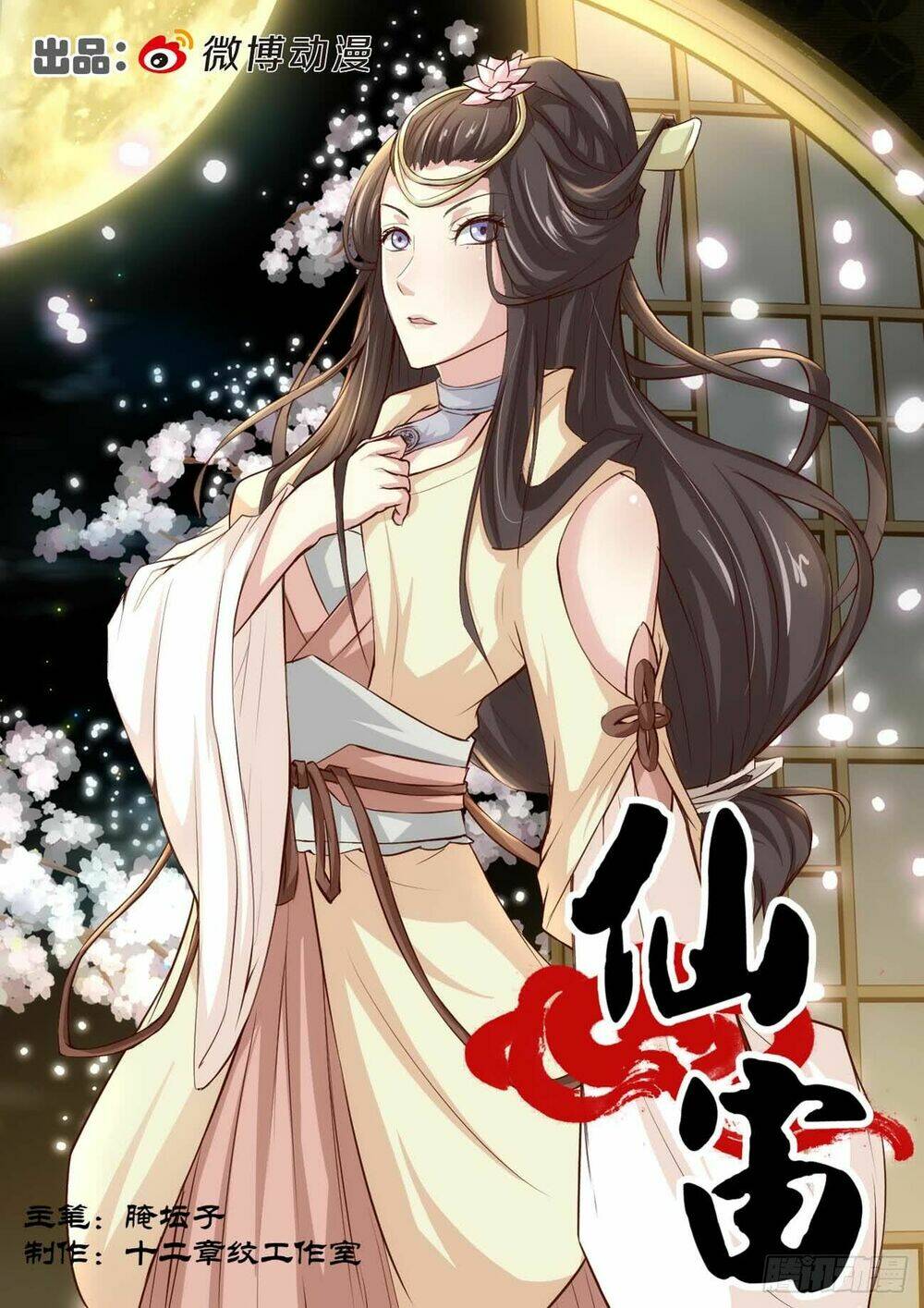 Tiên Trụ: Chapter 32