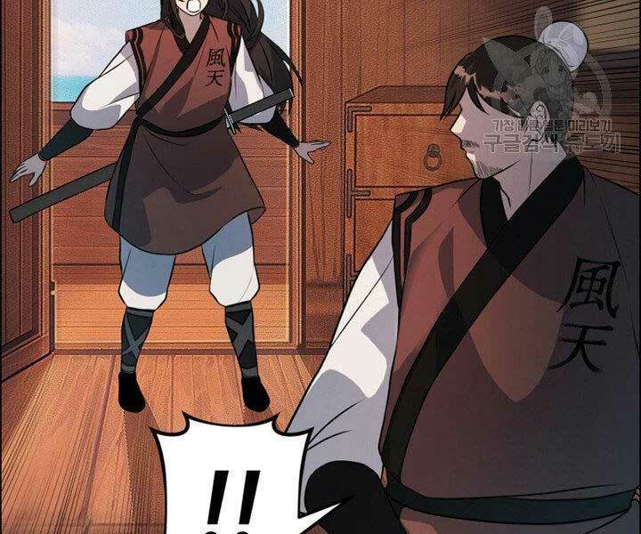 Thiên Hạ Đệ Nhất Phiêu Sĩ: Chapter 12