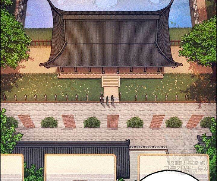 Thiên Hạ Đệ Nhất Phiêu Sĩ: Chapter 14