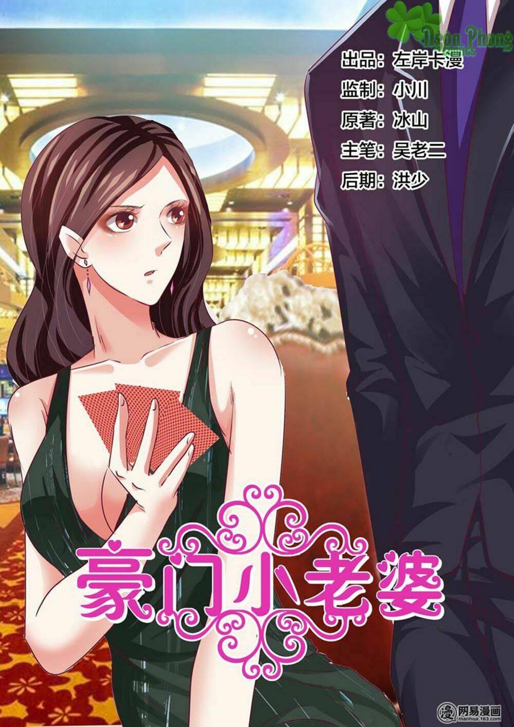 Hào Môn Tiểu Lão Bà: Chapter 60