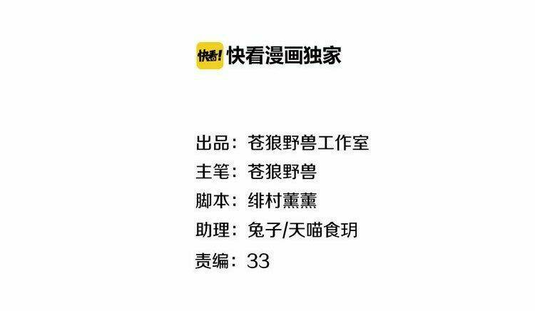 Xin Hãy Cho Tui Mặt Trời!: Chapter 3